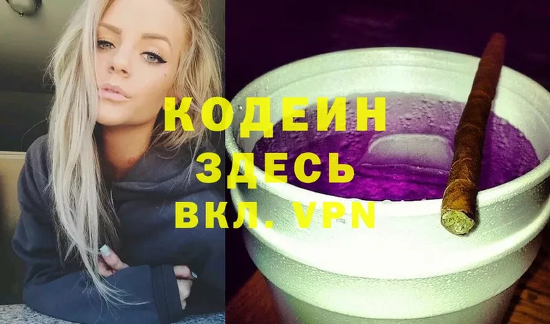 Codein Purple Drank Верхотурье