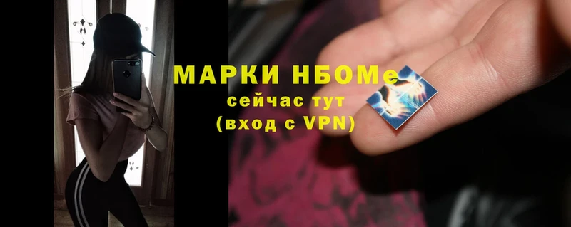 Марки N-bome 1,8мг  Верхотурье 